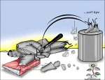 المصیر الحتمی