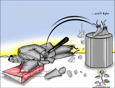 المصیر الحتمی