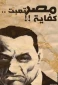 سلِّم تسلم یا مبارک