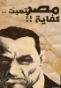 سلِّم تسلم یا مبارک
