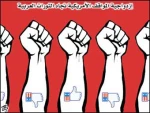 إزدواجیة المواقف