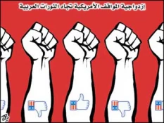 إزدواجیة المواقف