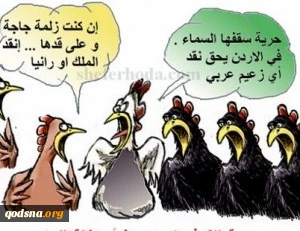 الحریة فی الاردن