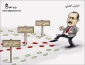 على خطى أیهم
