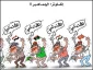 انفلونزا الجماهیر