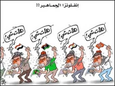 انفلونزا الجماهیر