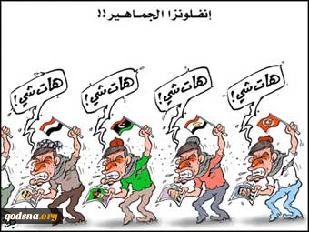 انفلونزا الجماهیر