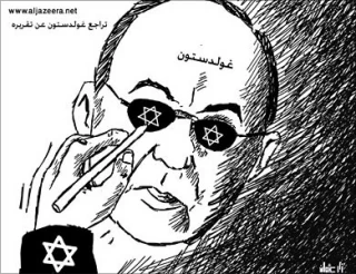تراجع غولدستون عن تقریره