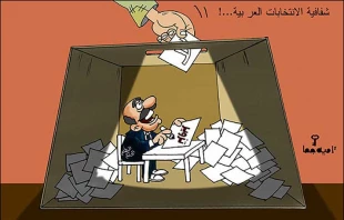 الإنتخابات العربیة