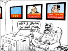 اللهم .. آمین