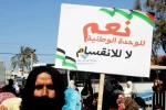المحددات الأربعة لإنهاء الانقسام