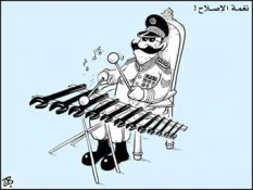 نغمة الاصلاح
