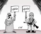 البعض صامدون واخرون صامتون