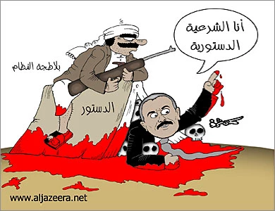 الشرعیة