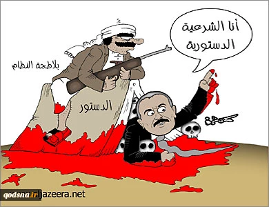 الشرعیة