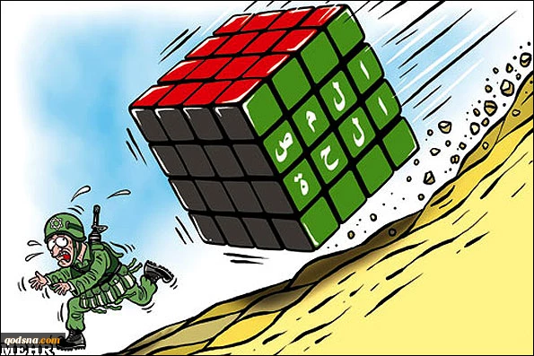 المصالحة