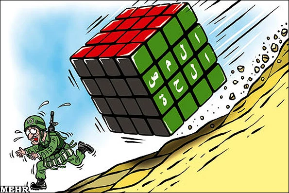 المصالحة