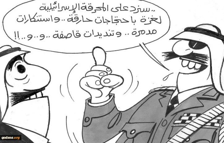 الرد العربی