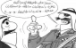 الرد العربی