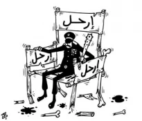 المطالبة بالرحیل