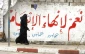 حکومة اقطاب فلسطینیة هی الرد على الضغط الدولی