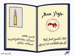 مجلس تعاون الممالک العربیة غیر المتحدة