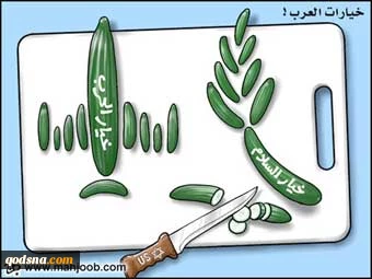 خیاری السلام والحرب