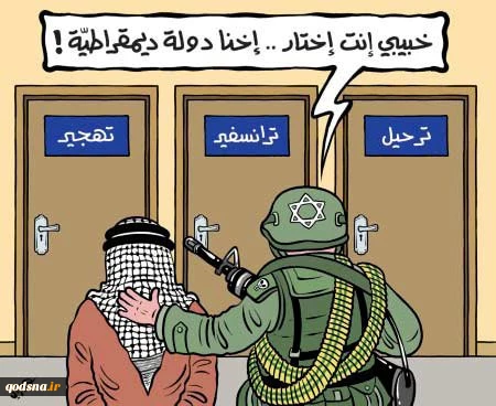 الدیمقراطیة ....