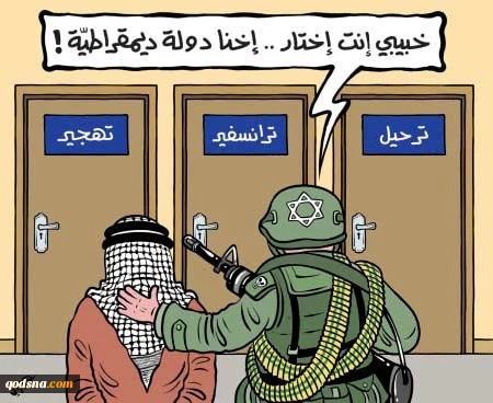 الدیمقراطیة ....