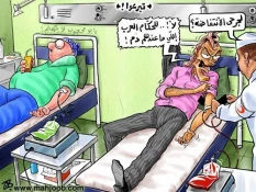 للی ماعندهم دم