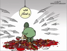 شجب واستنکار