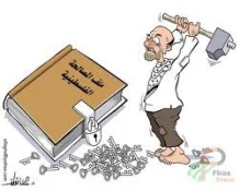 المصالحة الفلسطینیة