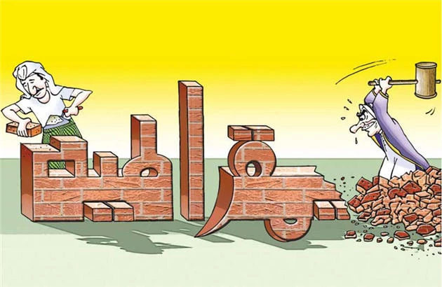 الدیمقراطیة