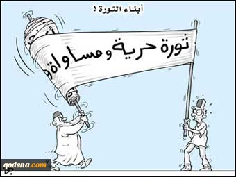 ثورة حریة ومساوان