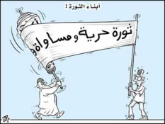 ثورة حریة ومساوان