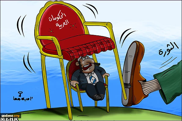 الثورات تطیح بالحکومات العربیة واسرائیل