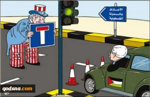 الطریق مغلق