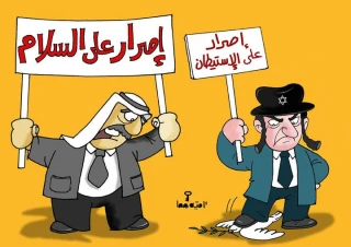 هذا یصر على السلام وذاک یصر على الاستیطان