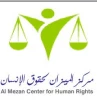 مرکز المیزان لحقوق الإنسان : تقریر لجنة بالمر متحیز، غیر موثوق ویخالف الإجماع الدولی