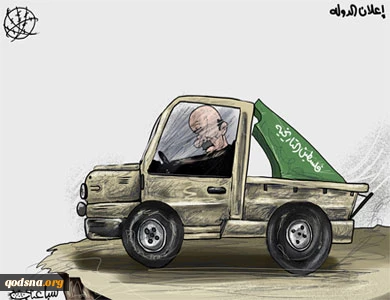 ماذا سینجم عن اعلان الدولة
