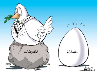المصالحة والمفاوضات