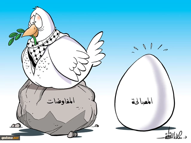 المصالحة والمفاوضات