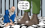 الأسرى فی سجون الاحتلال