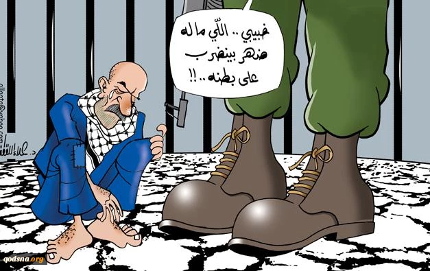 الأسرى فی سجون الاحتلال