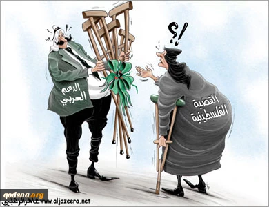 الدعم العربی للقضیة الفلسطینیة