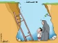المصالحة