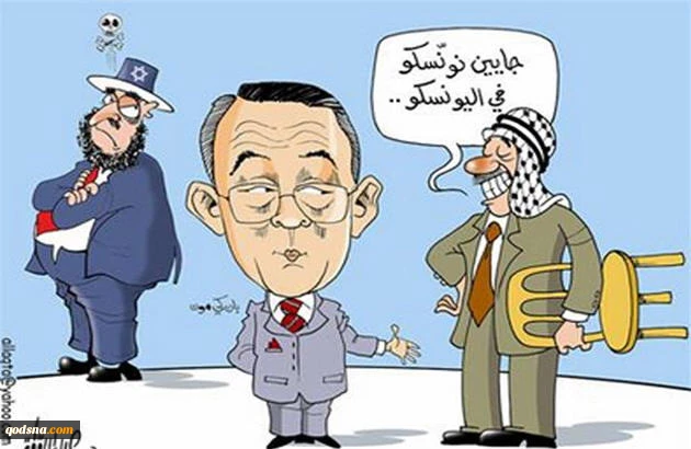 الیونسکو......!!