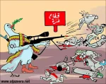 حمامة السلام الاسرائیلیة