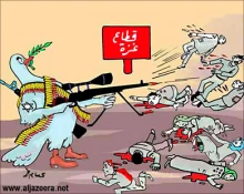 حمامة السلام الاسرائیلیة