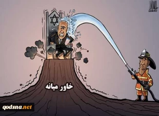 اسراییل طعمه آتشفشان خاورمیانه
